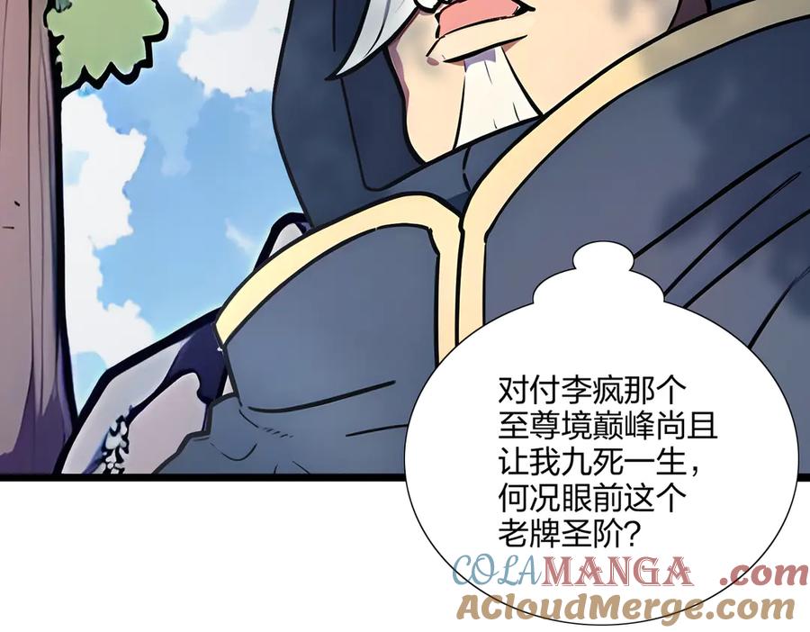 《全民转职：我的技能全是禁咒》第65话 双黄蛋 第153页