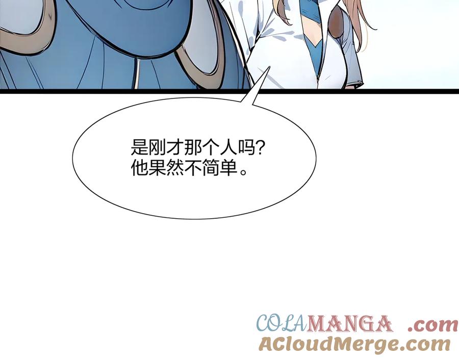 《全民转职：我的技能全是禁咒》第65话 双黄蛋 第13页