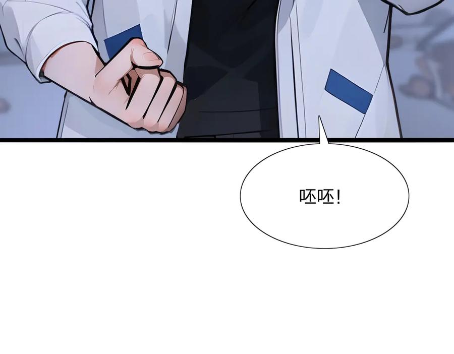 《全民转职：我的技能全是禁咒》第65话 双黄蛋 第27页