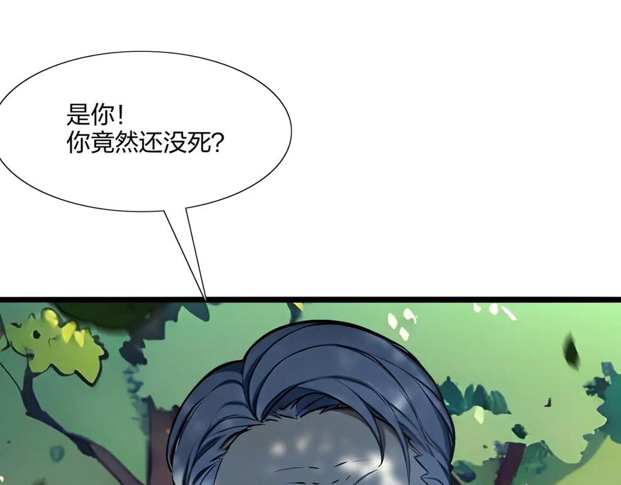 《全民转职：我的技能全是禁咒》第65话 双黄蛋 第136页