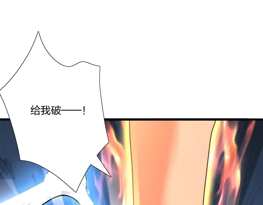 《全民转职：我的技能全是禁咒》第65话 双黄蛋 第91页