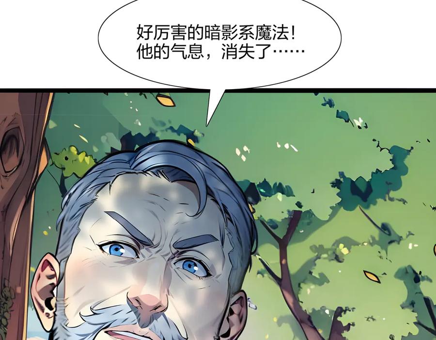 《全民转职：我的技能全是禁咒》第65话 双黄蛋 第164页