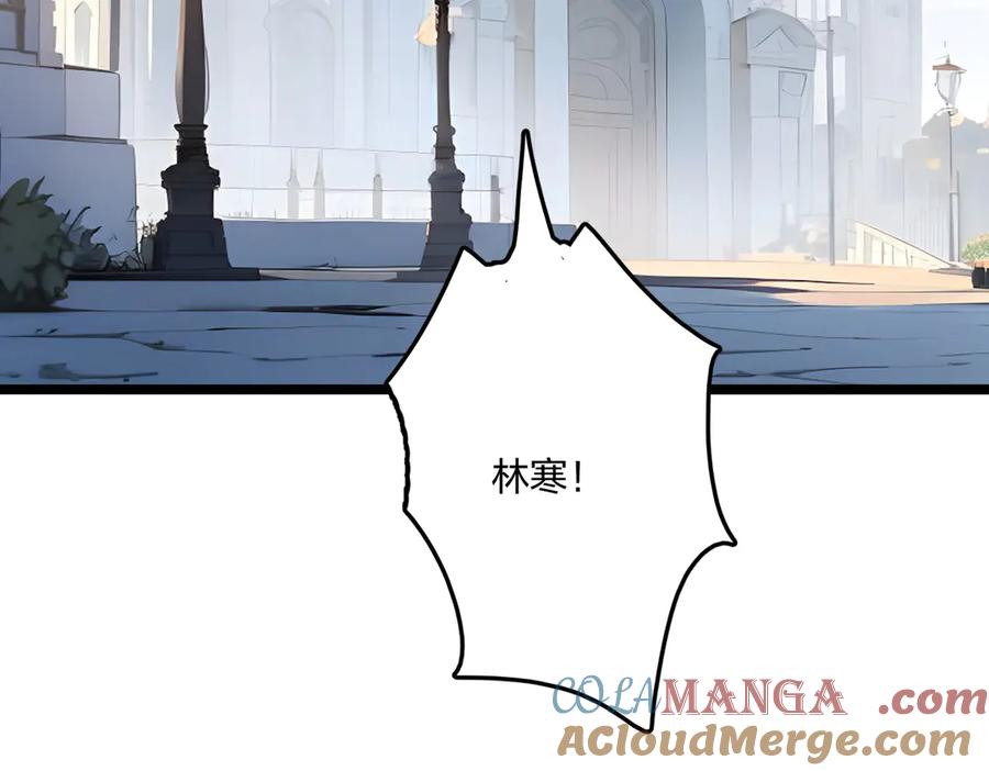 《全民转职：我的技能全是禁咒》第66话 星龙帝国神威 第164页