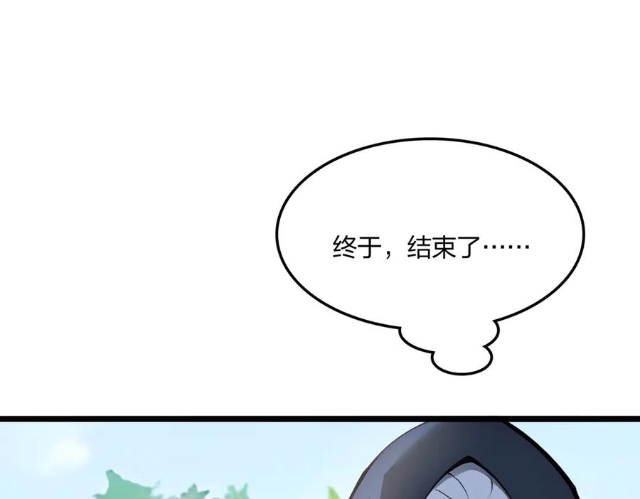 《全民转职：我的技能全是禁咒》第66话 星龙帝国神威 第150页