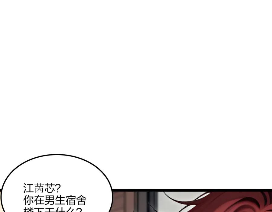 《全民转职：我的技能全是禁咒》第66话 星龙帝国神威 第165页