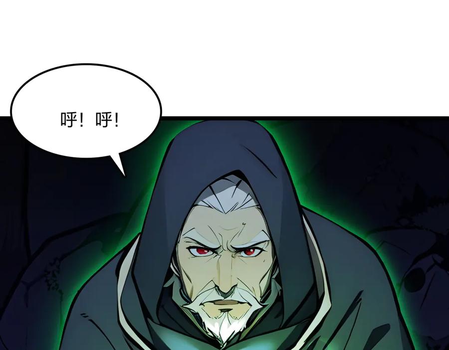 《全民转职：我的技能全是禁咒》第66话 星龙帝国神威 第78页