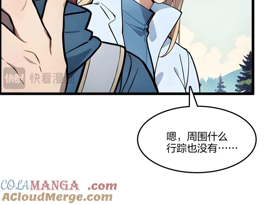 《全民转职：我的技能全是禁咒》第66话 星龙帝国神威 第24页