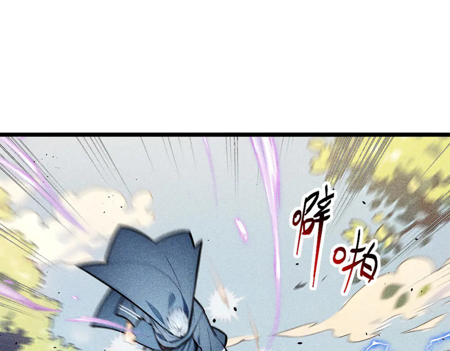 《全民转职：我的技能全是禁咒》第66话 星龙帝国神威 第70页
