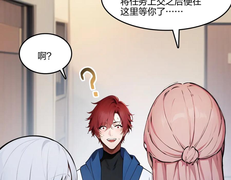 《全民转职：我的技能全是禁咒》第66话 星龙帝国神威 第169页