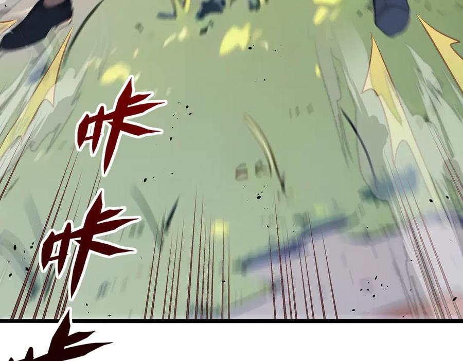 《全民转职：我的技能全是禁咒》第66话 星龙帝国神威 第42页