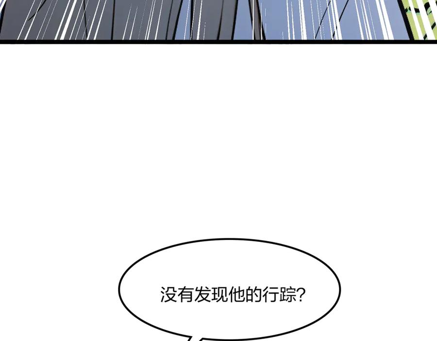 《全民转职：我的技能全是禁咒》第66话 星龙帝国神威 第22页