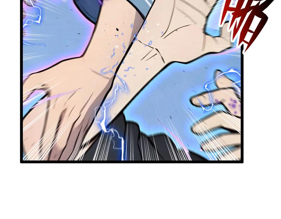 《全民转职：我的技能全是禁咒》第66话 星龙帝国神威 第67页