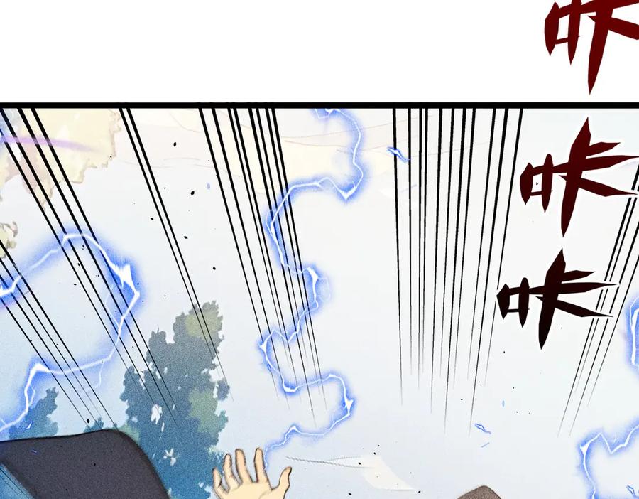 《全民转职：我的技能全是禁咒》第66话 星龙帝国神威 第74页