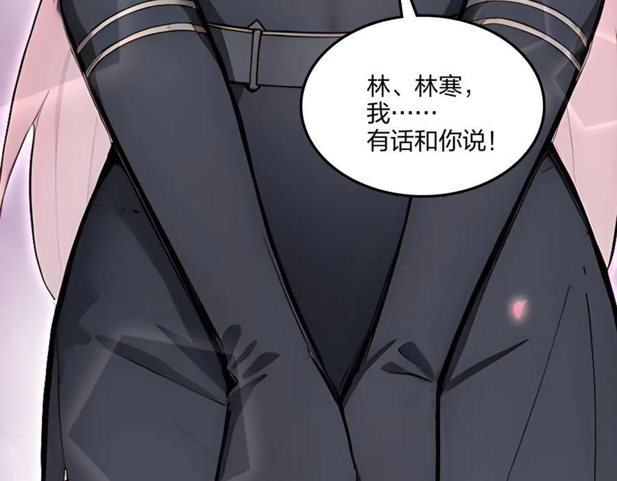 《全民转职：我的技能全是禁咒》第66话 星龙帝国神威 第175页