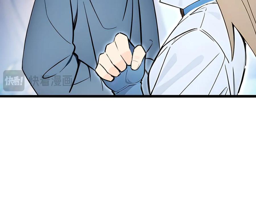 《全民转职：我的技能全是禁咒》第66话 星龙帝国神威 第146页