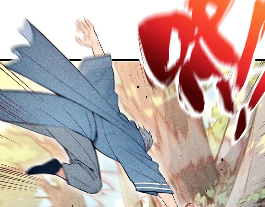 《全民转职：我的技能全是禁咒》第66话 星龙帝国神威 第37页
