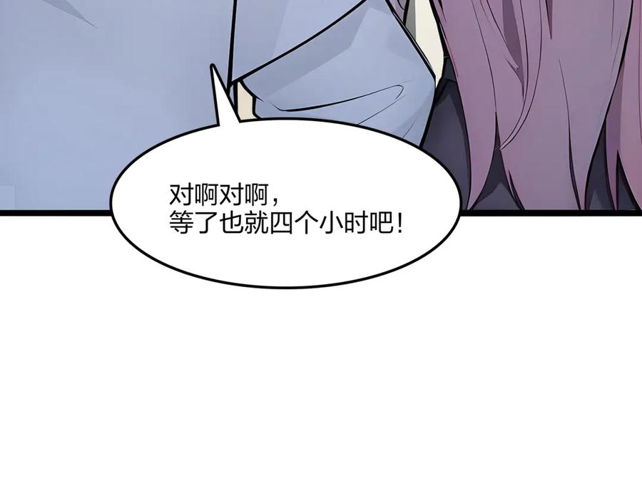 《全民转职：我的技能全是禁咒》第66话 星龙帝国神威 第171页