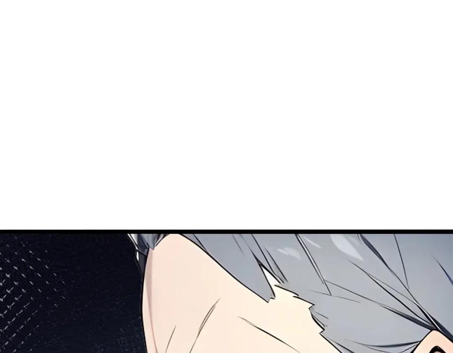 《全民转职：我的技能全是禁咒》第66话 星龙帝国神威 第147页