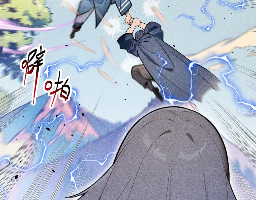 《全民转职：我的技能全是禁咒》第66话 星龙帝国神威 第71页