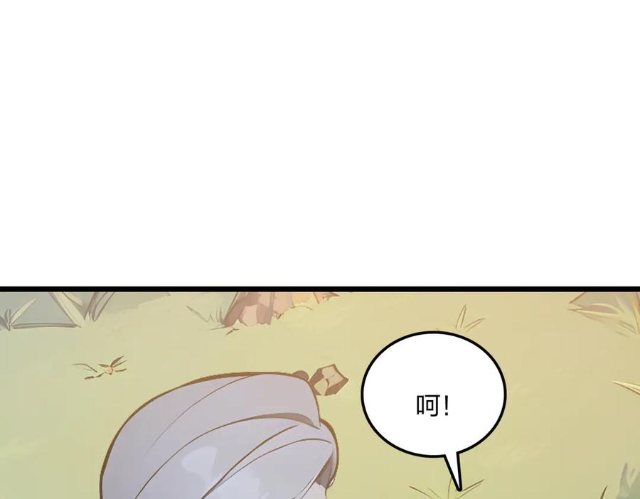 《全民转职：我的技能全是禁咒》第66话 星龙帝国神威 第89页