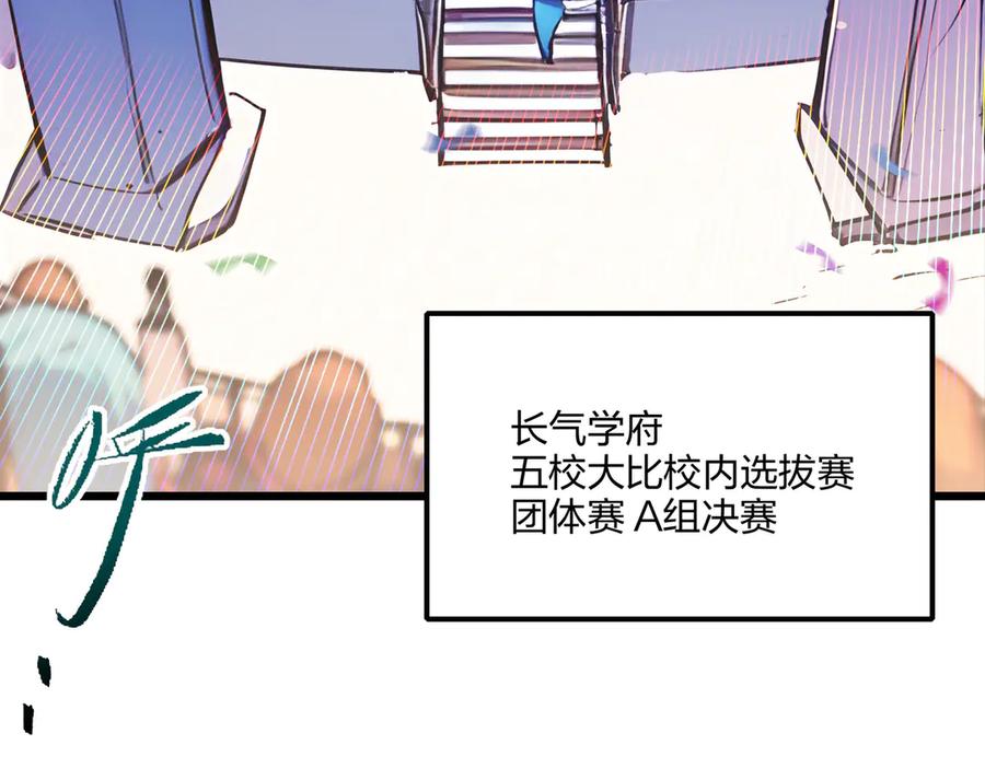 《全民转职：我的技能全是禁咒》第67话 出手即是绝杀！ 第31页