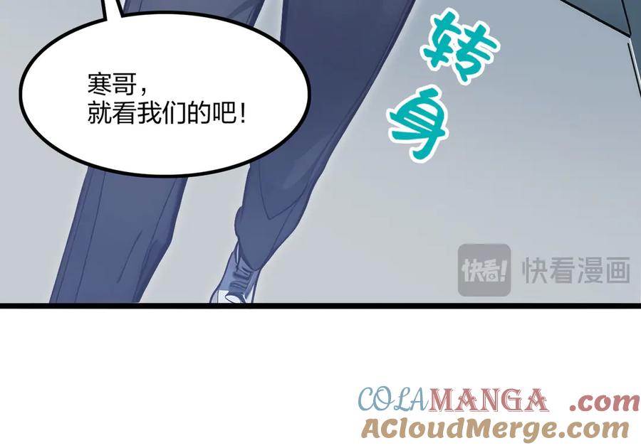 《全民转职：我的技能全是禁咒》第67话 出手即是绝杀！ 第53页
