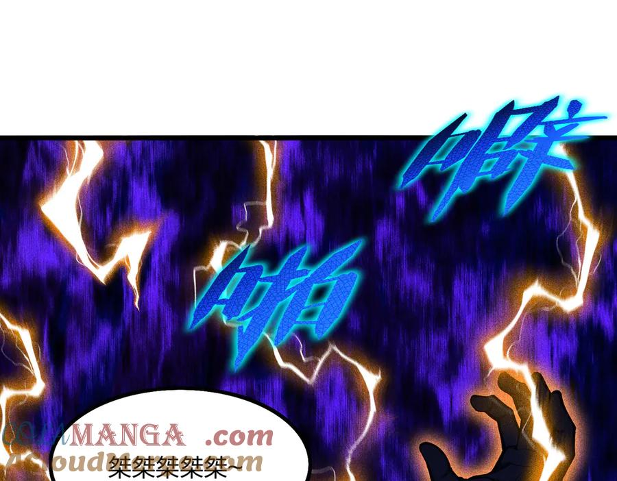 《全民转职：我的技能全是禁咒》第67话 出手即是绝杀！ 第97页