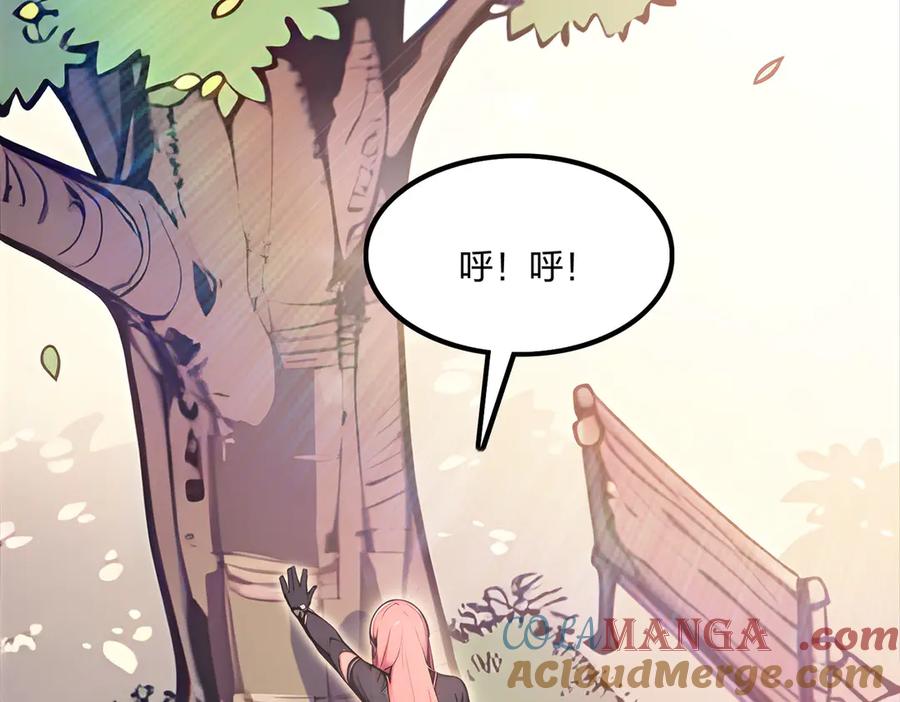 《全民转职：我的技能全是禁咒》第67话 出手即是绝杀！ 第25页