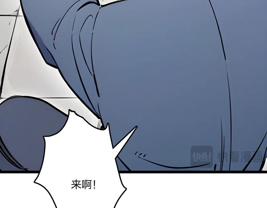 《全民转职：我的技能全是禁咒》第67话 出手即是绝杀！ 第146页