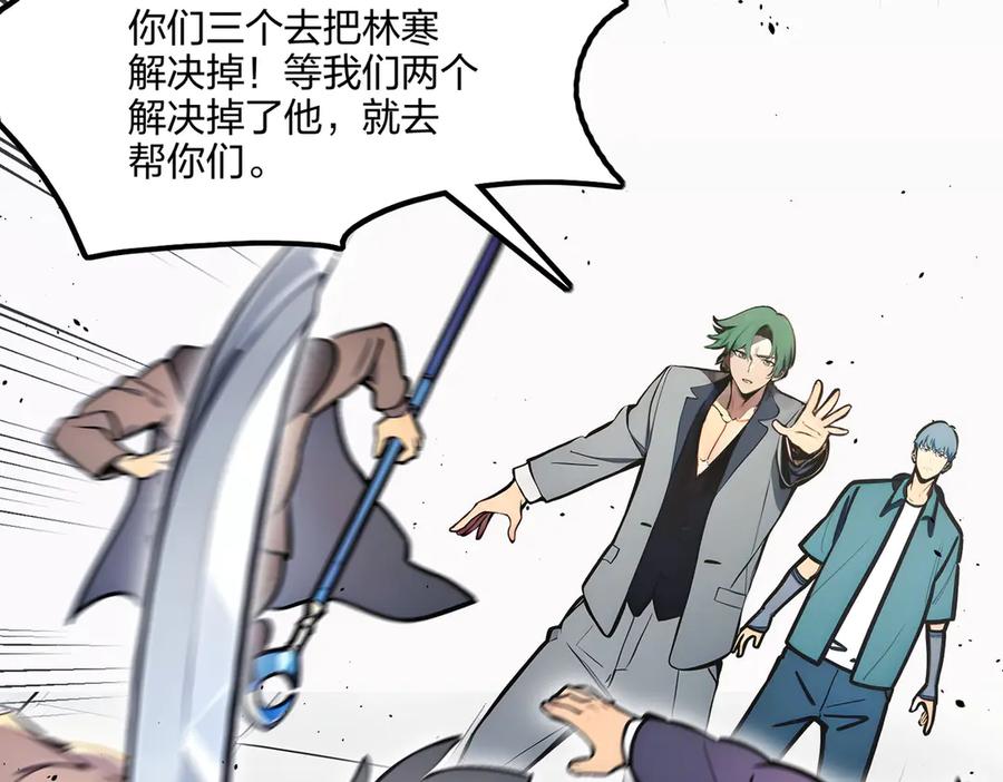《全民转职：我的技能全是禁咒》第67话 出手即是绝杀！ 第62页