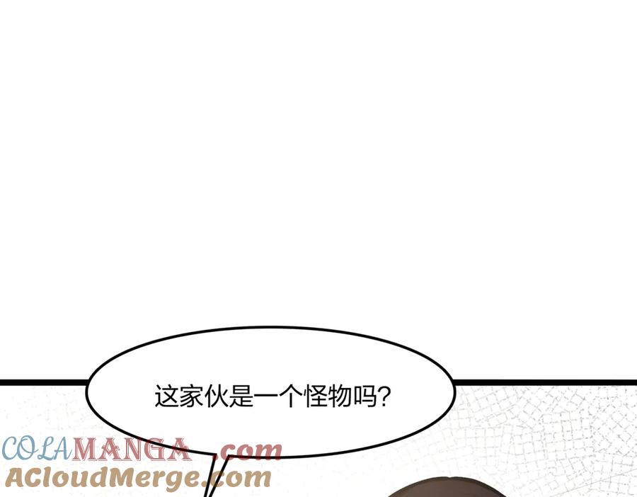 《全民转职：我的技能全是禁咒》第67话 出手即是绝杀！ 第169页
