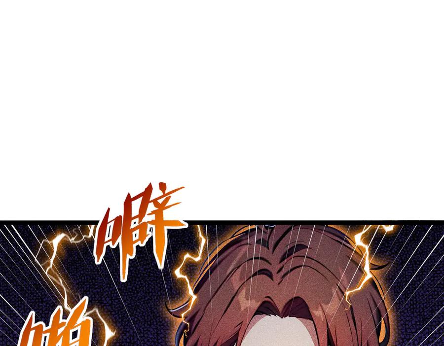 《全民转职：我的技能全是禁咒》第67话 出手即是绝杀！ 第76页