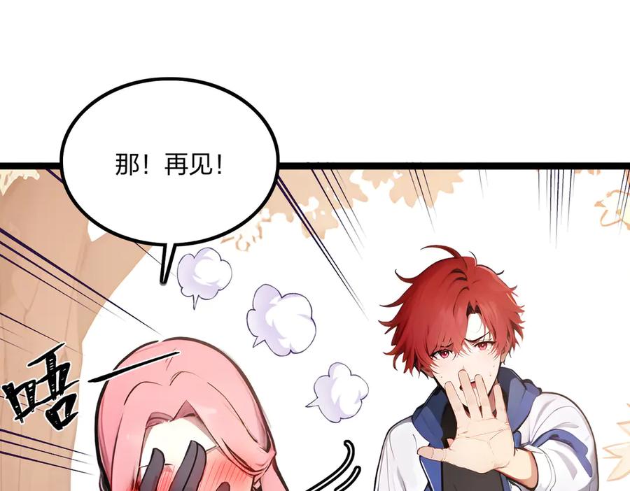 《全民转职：我的技能全是禁咒》第67话 出手即是绝杀！ 第18页