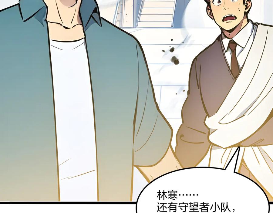 《全民转职：我的技能全是禁咒》第67话 出手即是绝杀！ 第158页