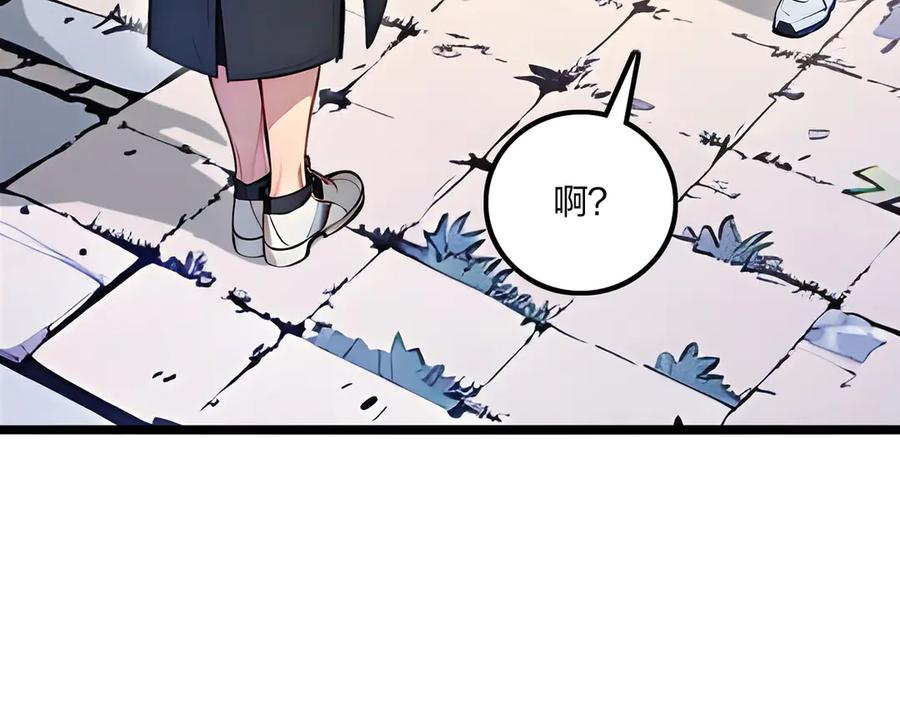 《全民转职：我的技能全是禁咒》第67话 出手即是绝杀！ 第10页