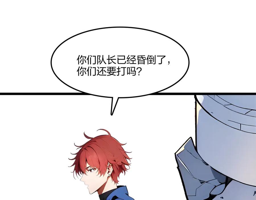 《全民转职：我的技能全是禁咒》第67话 出手即是绝杀！ 第160页