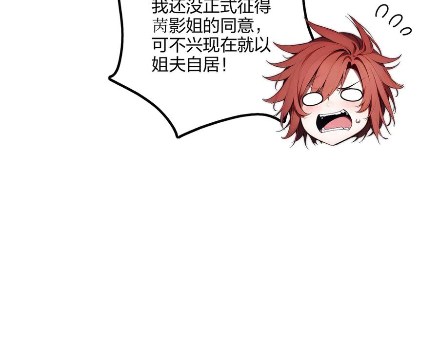 《全民转职：我的技能全是禁咒》第67话 出手即是绝杀！ 第14页
