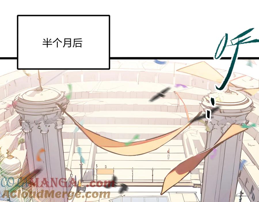《全民转职：我的技能全是禁咒》第67话 出手即是绝杀！ 第29页
