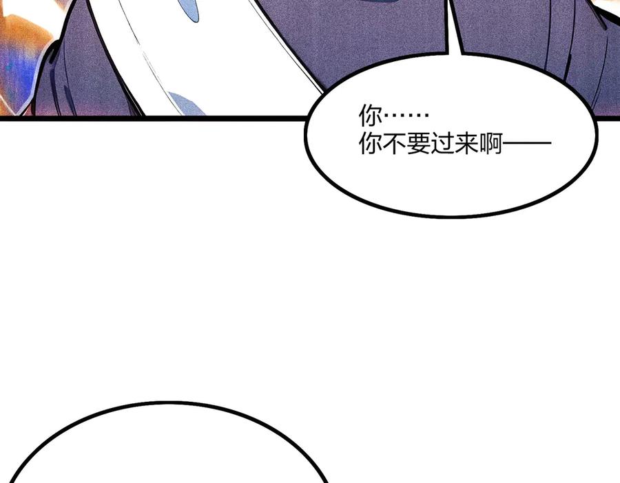 《全民转职：我的技能全是禁咒》第67话 出手即是绝杀！ 第100页