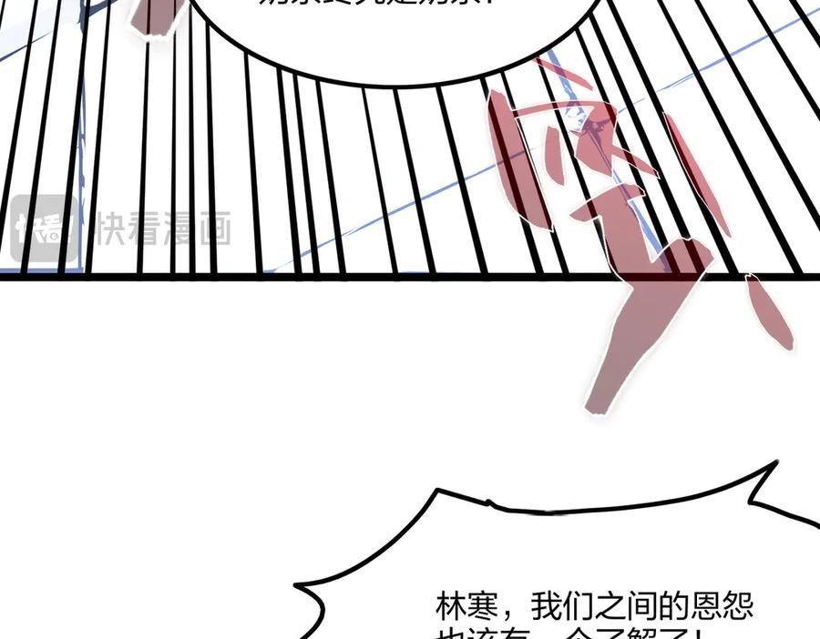 《全民转职：我的技能全是禁咒》第67话 出手即是绝杀！ 第126页