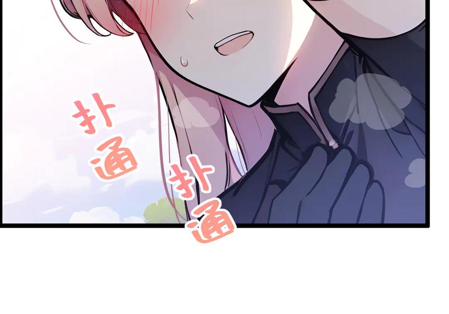 《全民转职：我的技能全是禁咒》第67话 出手即是绝杀！ 第28页