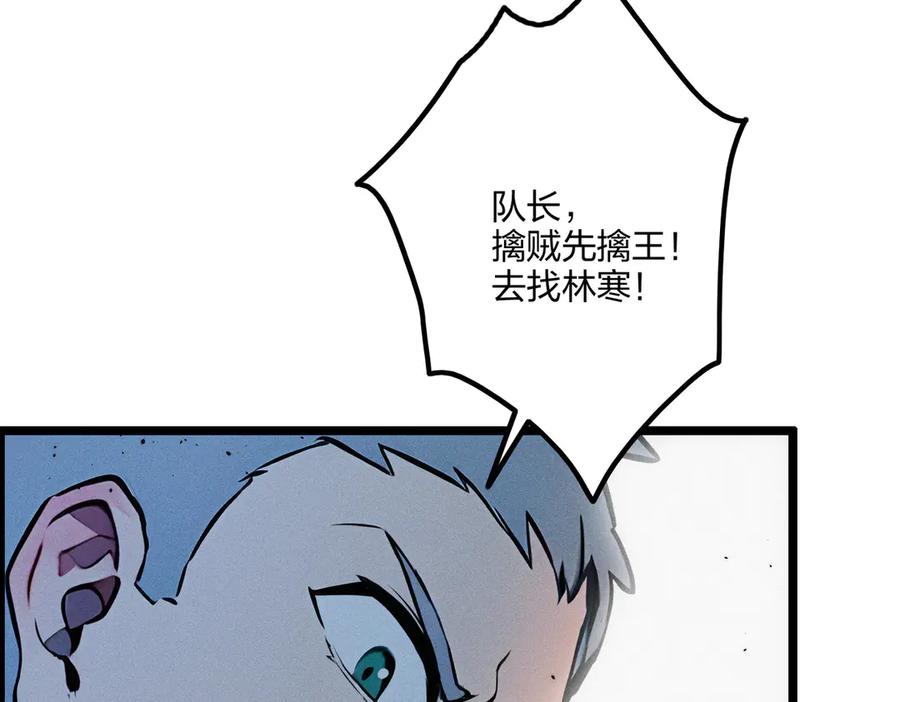 《全民转职：我的技能全是禁咒》第67话 出手即是绝杀！ 第120页