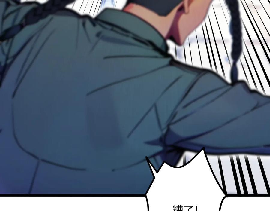 《全民转职：我的技能全是禁咒》第67话 出手即是绝杀！ 第115页
