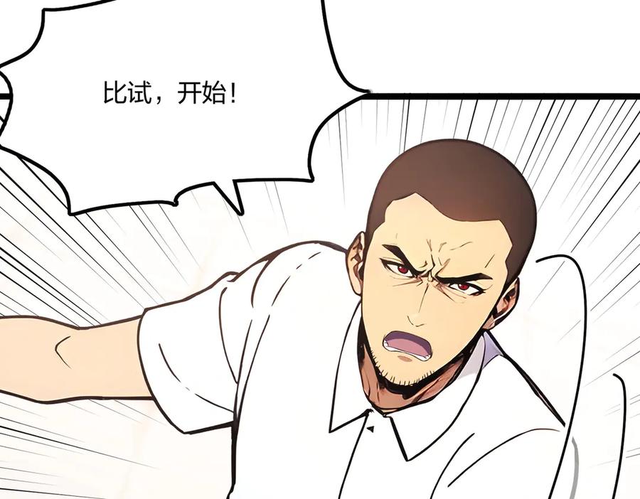 《全民转职：我的技能全是禁咒》第67话 出手即是绝杀！ 第47页