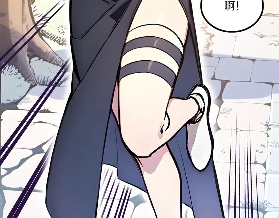 《全民转职：我的技能全是禁咒》第67话 出手即是绝杀！ 第20页