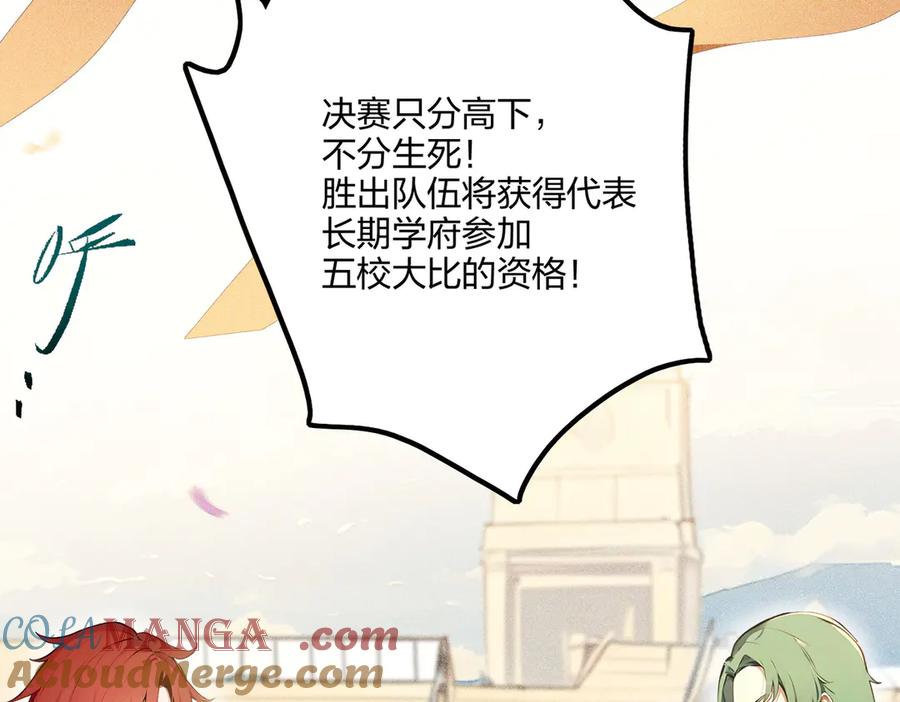 《全民转职：我的技能全是禁咒》第67话 出手即是绝杀！ 第33页