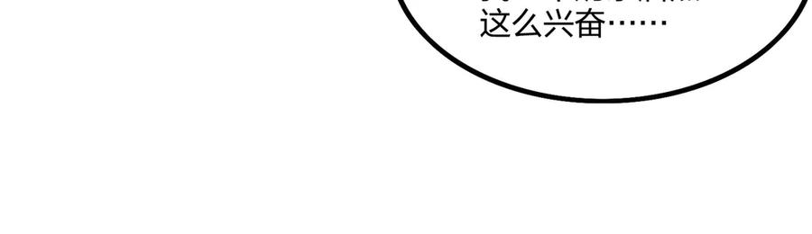 《全民转职：我的技能全是禁咒》第67话 出手即是绝杀！ 第103页
