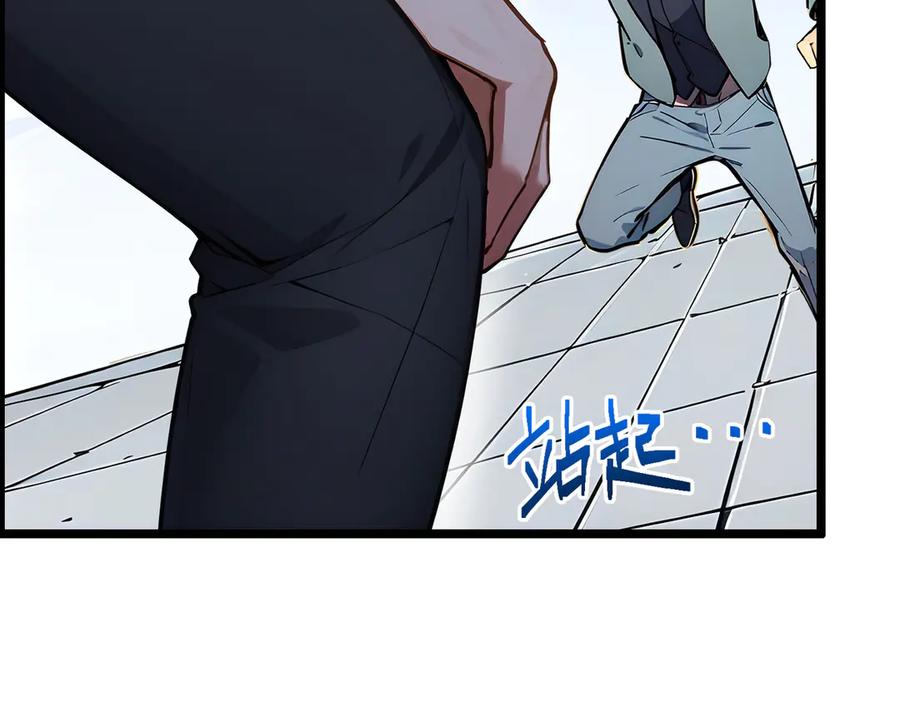 《全民转职：我的技能全是禁咒》第67话 出手即是绝杀！ 第130页
