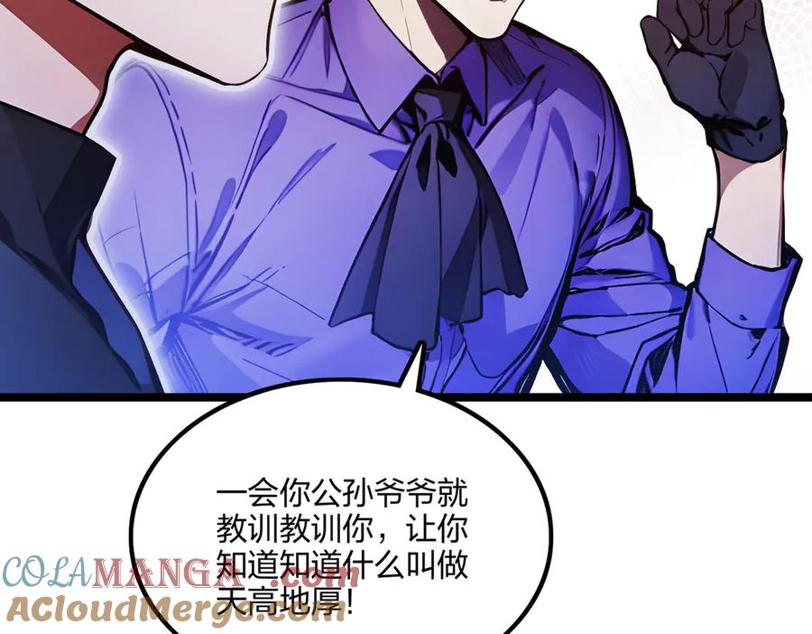 《全民转职：我的技能全是禁咒》第67话 出手即是绝杀！ 第45页