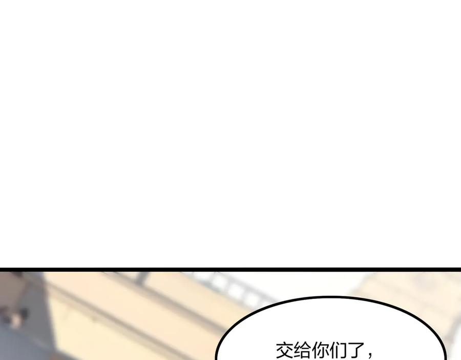 《全民转职：我的技能全是禁咒》第67话 出手即是绝杀！ 第50页